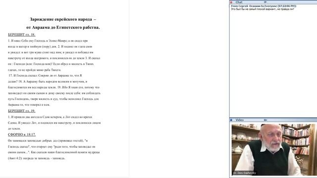 Духовные и политические лидеры Израиля в Библейскую эпоху 20140402 1701 1