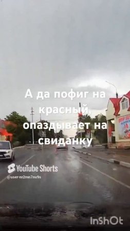 ай да пофиг на красный