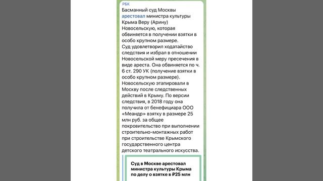 Новости: Басманный суд арестовал министра культуры Крыма…/19.11.21 смотреть онлайн