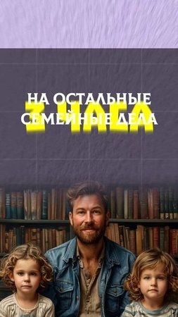ИДЕАЛЬНЫЙ ДЕНЬ🤔#егэ2025 #общество #шортс #shorts