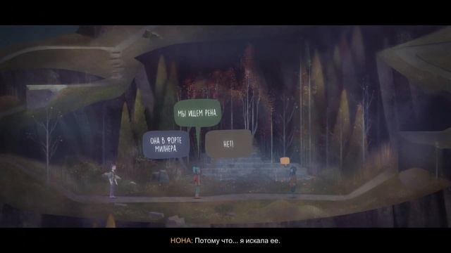 3# [ПРОХОЖДЕНИЕ] OXENFREE - На поиски Рена!