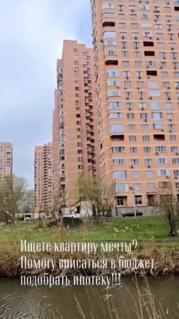 Купить квартиру на северном