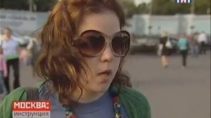 Москва: инструкция по применению