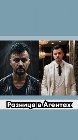 Разница в обучении агентов)