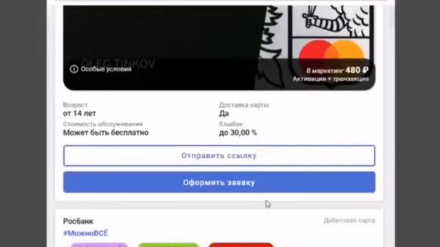 СТАНЬТЕ ПРЕДСТАВИТЕЛЕМ ВСЕХ БАНКОВ и СТРАХОВЩИКОВ СРАЗУ! смотреть онлайн
