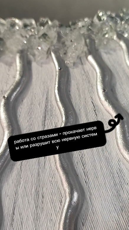 Работа со стразами - любимый этап работы