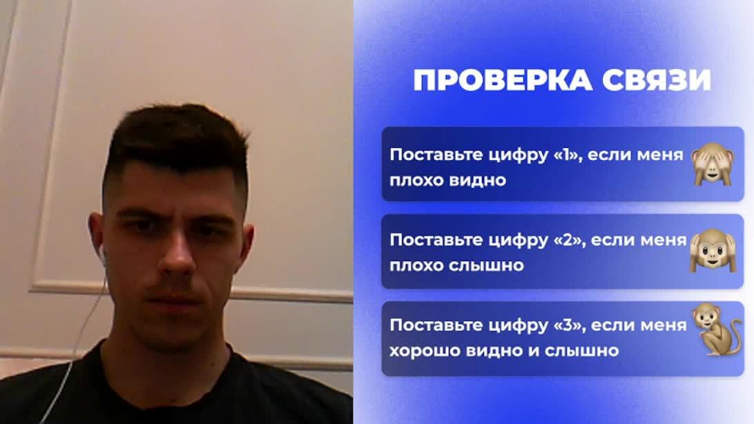 Тестовый вебинар
