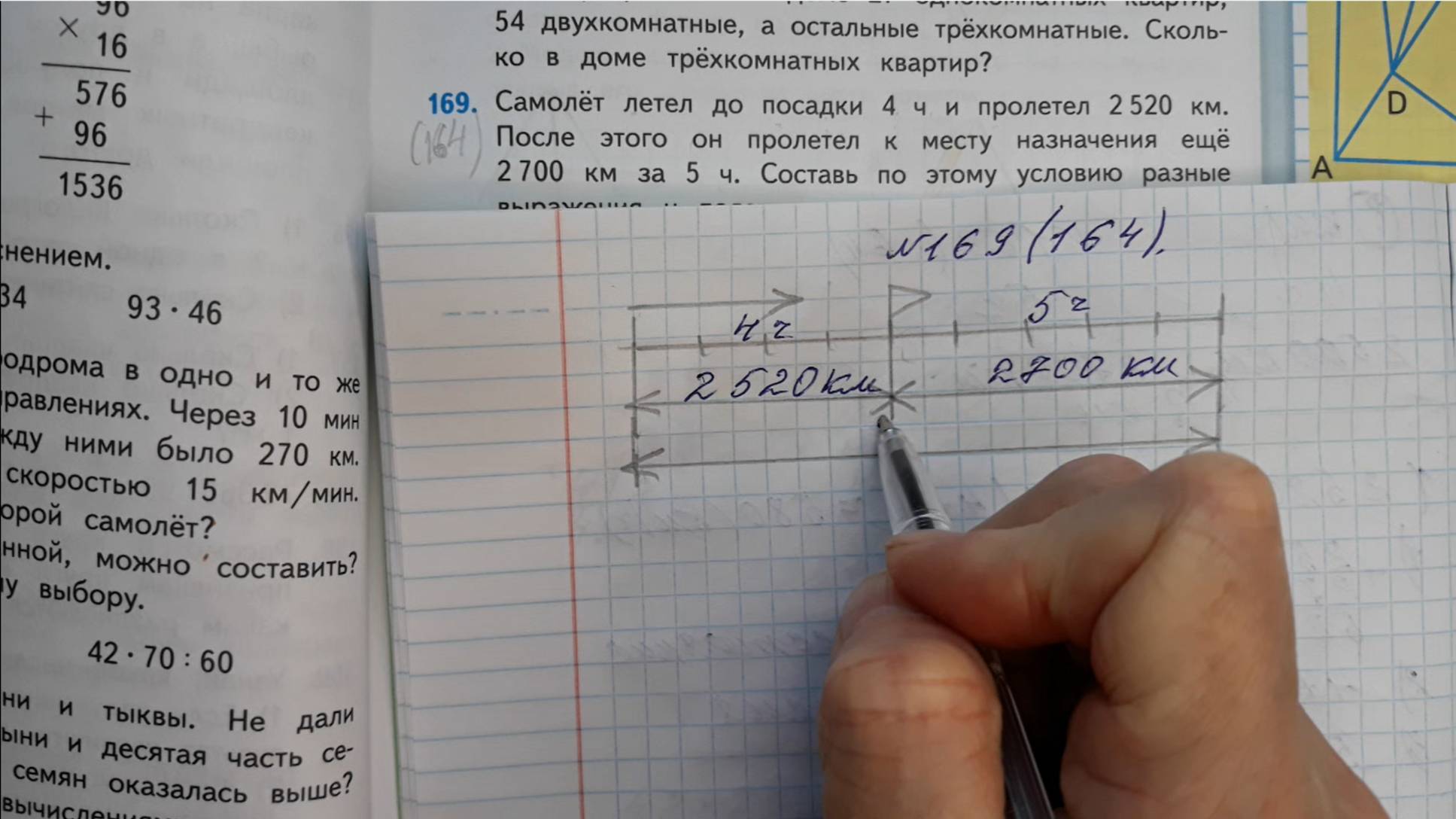Математика страница 89 номер 5 565