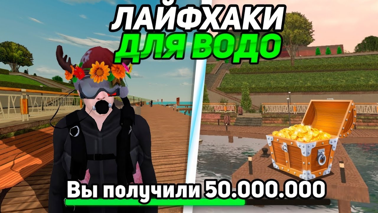  СЕКРЕТНЫЕ ФИШКИ и ЛАЙФХАКИ В 2025 на РАБОТЕ ВОДОЛАЗА в БЛЕК РАША.