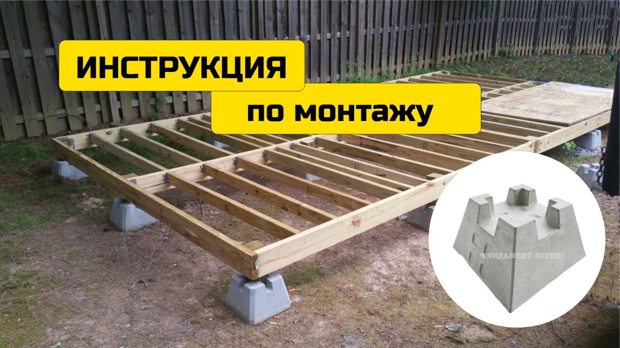 Инструкция по установке Фундаментного блока СТАНДАРТ ФБ-250-150-50 смотреть онлайн