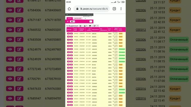 ЛК РЦА. Урок 4 смотреть онлайн