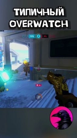 not a dragon Overwatch