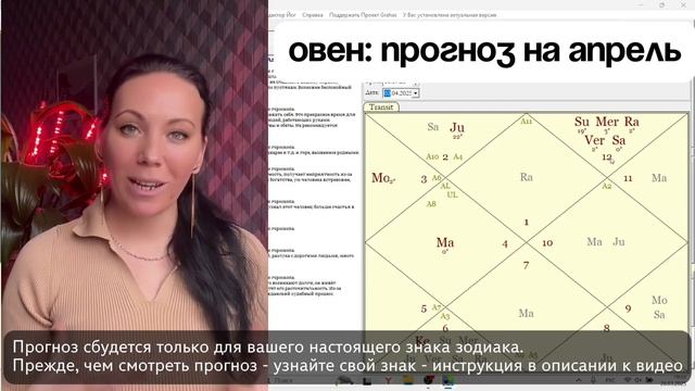 ОВЕН: Прогноз на апрель 2025