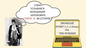 СТОРІЧЧЯ ІДЕЙ