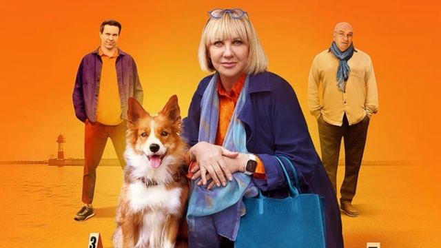 Дама с собачкой (2025) 3 сезон 3,4 серия