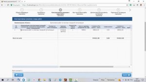 Возврат электронного документа о приёмке поставщику (подрядчику, исполнителю)