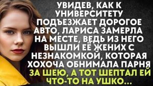 Увидев, как к университету подъезжает дорогое авто, Лариса замерла на месте, ведь из него вышли её..