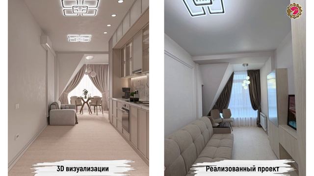 🔥Сравните 3D визуализацию дизайн-проекта с реальными фотографиями реализованного интерьера✅