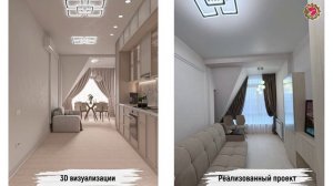🔥Сравните 3D визуализацию дизайн-проекта с реальными фотографиями реализованного интерьера✅