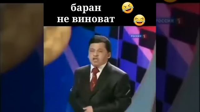 Баран не виновать смотреть онлайн
