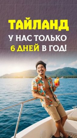 ОТДЫХ В РАЗНЫХ СТРАНАХ 🤩#егэ2025 #хочуфакты #общество #факты #shorts