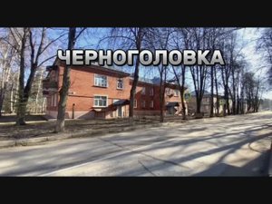 🌲 Черноголовка!!!
Обзор 2к квартиры.
