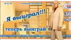 Золотой ключ (Россия, 2005) Анонс