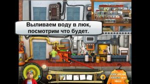 Прохождение Как достать соседа 6: Каникулы олигарха - миссия 14