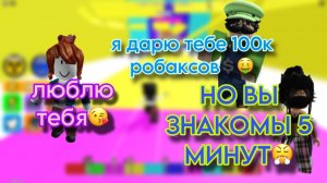 ИСТОРИЯ РОБЛОКС  Подлый бекон издевался над другим беконом! #роблокс #storytimeroblox #roblox