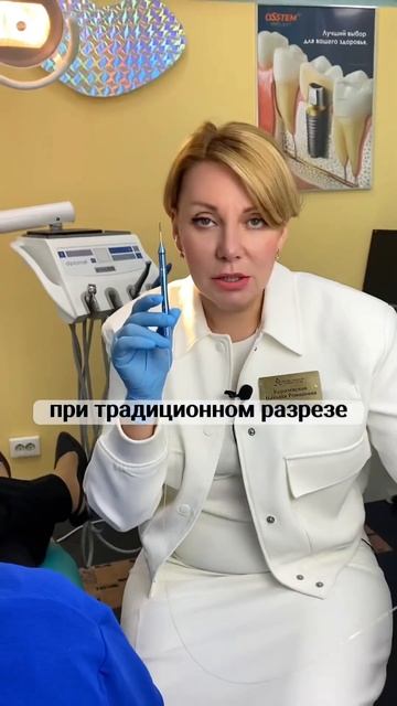 Самый современный способ лечения дёсен без боли в клинике Magic Dental