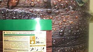 Состав защитно-красящий для древесины быстросохнущий Дуб (9л),FARBITEX PROFI WOOD,Артикул:430000848