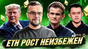 ЭФИР - РОСТ НЕИЗБЕЖЕН! Банк КРИПТЫ в Казахстане и Делистинг Jelly!