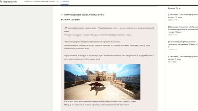 БДО ПТС Обнов 12 Июля АП Тосы/Осады Замков(Реликвия Дикроды)/Лошадки/Система Жалоб смотреть онлайн