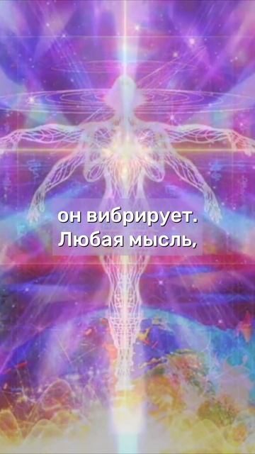 Человек - это сосуд определенной частоты сознания #cознание #активация #мозг #пробуждение