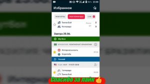 Колорадо - Тампа-Бэй  / Интернасьонал - Коритиба | Прогноз на матчи 25 июня 2022.