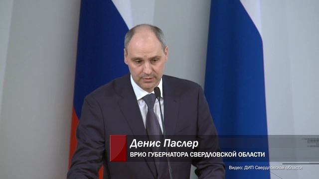 Новости области. Представлен врио губернатора региона Денис Паслер. Панорама 01.04.2025