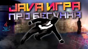 JAVA игра VECTOR