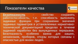 Введение и общие положения.
Структура машиностроительного производства