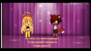 Любовь Мангл и Фокси (Любовь Аниматроников) серия 3