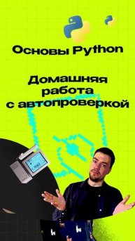 Анонс курса для самостоятельной подготовки к ЕГЭ-2025 по информатике #информатика #егэ2025