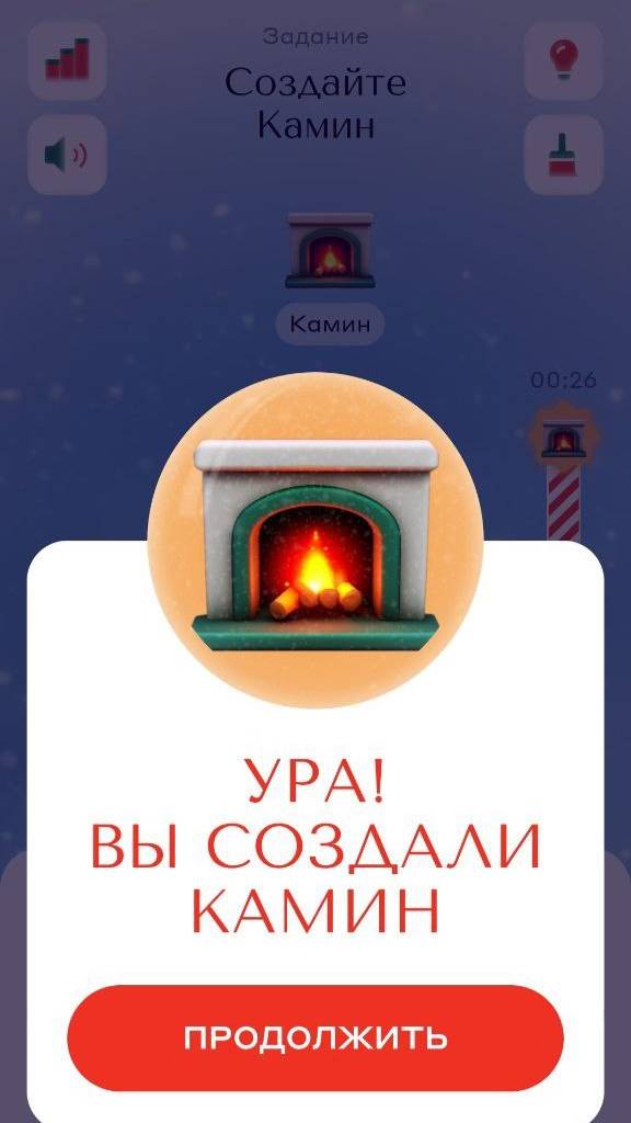 Как создать Камин в игре Алхимия акций от Альфа-Банка. Эпизод Весна близко. Уровень 31 #игры