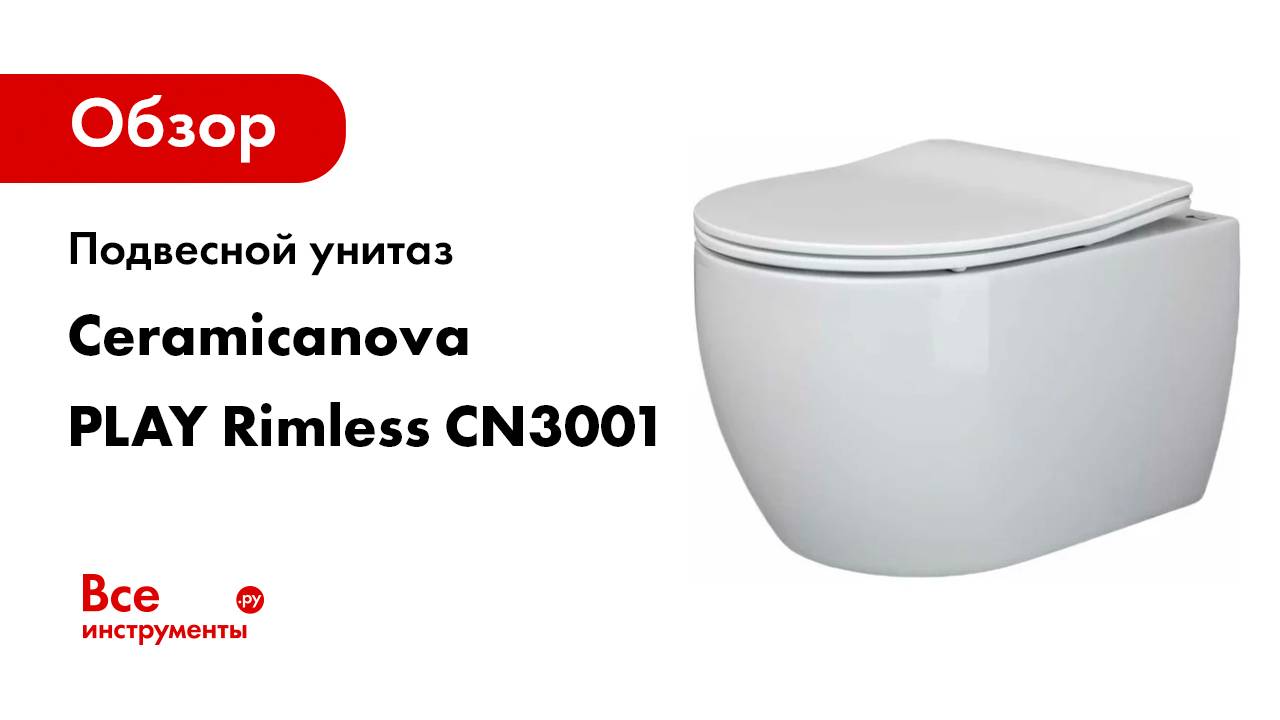 Подвесной унитаз Ceramicanova PLAY Rimless CN3001