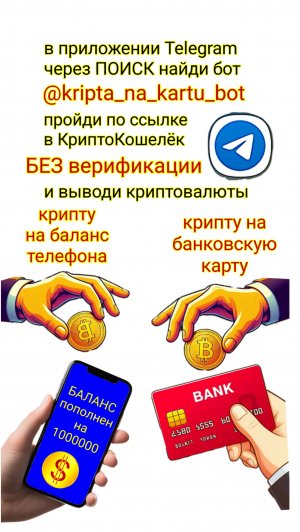 Кошелёк без верификации без идентификации без KYC биржа криптовалют на банковскую карту заработок
