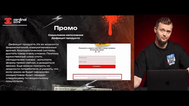 Как правильно проливать нутра-оффер на простатит / Тимлид Private Profit об эффективном промо