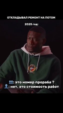 Номер прораба.mp4