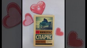 Книги о любви