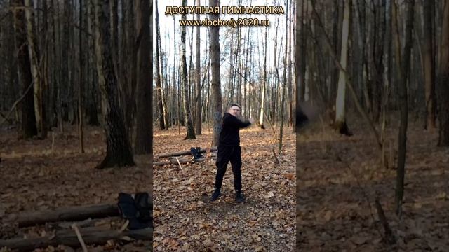 Упражнения с тренировочными Дабл Балл Стаффами в лесу (10)
