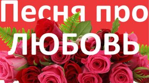 Песня Твой сувенир Песни про любовь красивые лучшие Релакс