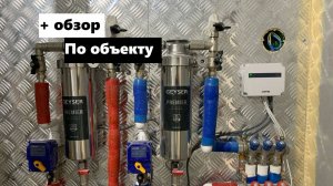 Смонтировал систему протечки Нептун, полное описание и пояснения! Краткий обзор по объекту