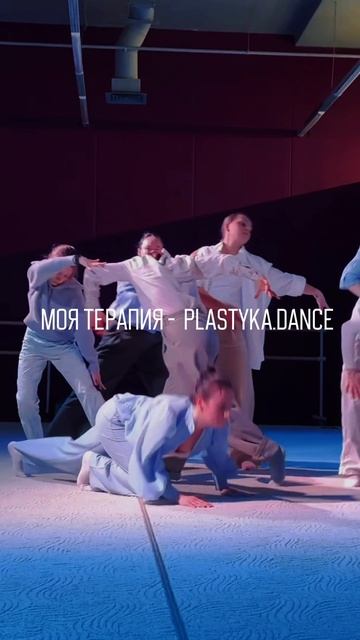 #plastykadance #strip #highheels #ladydance #stretching #yoga #jazzfunk #contemporary